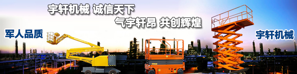 液壓升降機 液壓升降貨梯(tī) 升降平台 液壓升降機 液壓升降貨梯 升降平台平台